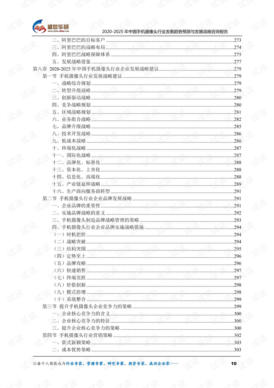 2025澳门特码网站www080期与警惕虚假宣传-全面释义、解释与落实