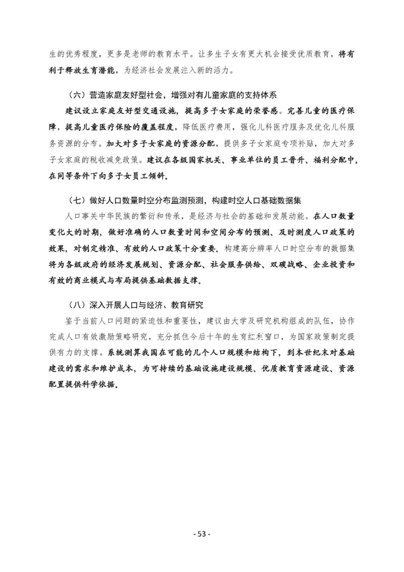 2025精准正版免费资料详细解答、解释与落实