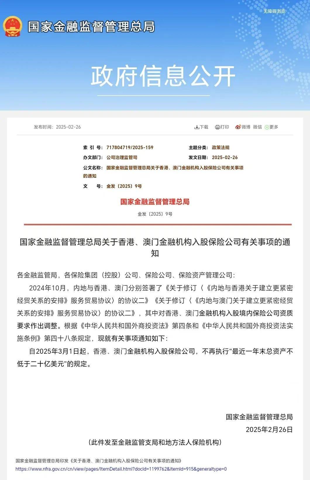 2025新澳三肖三期必出一期词语释义解释落实
