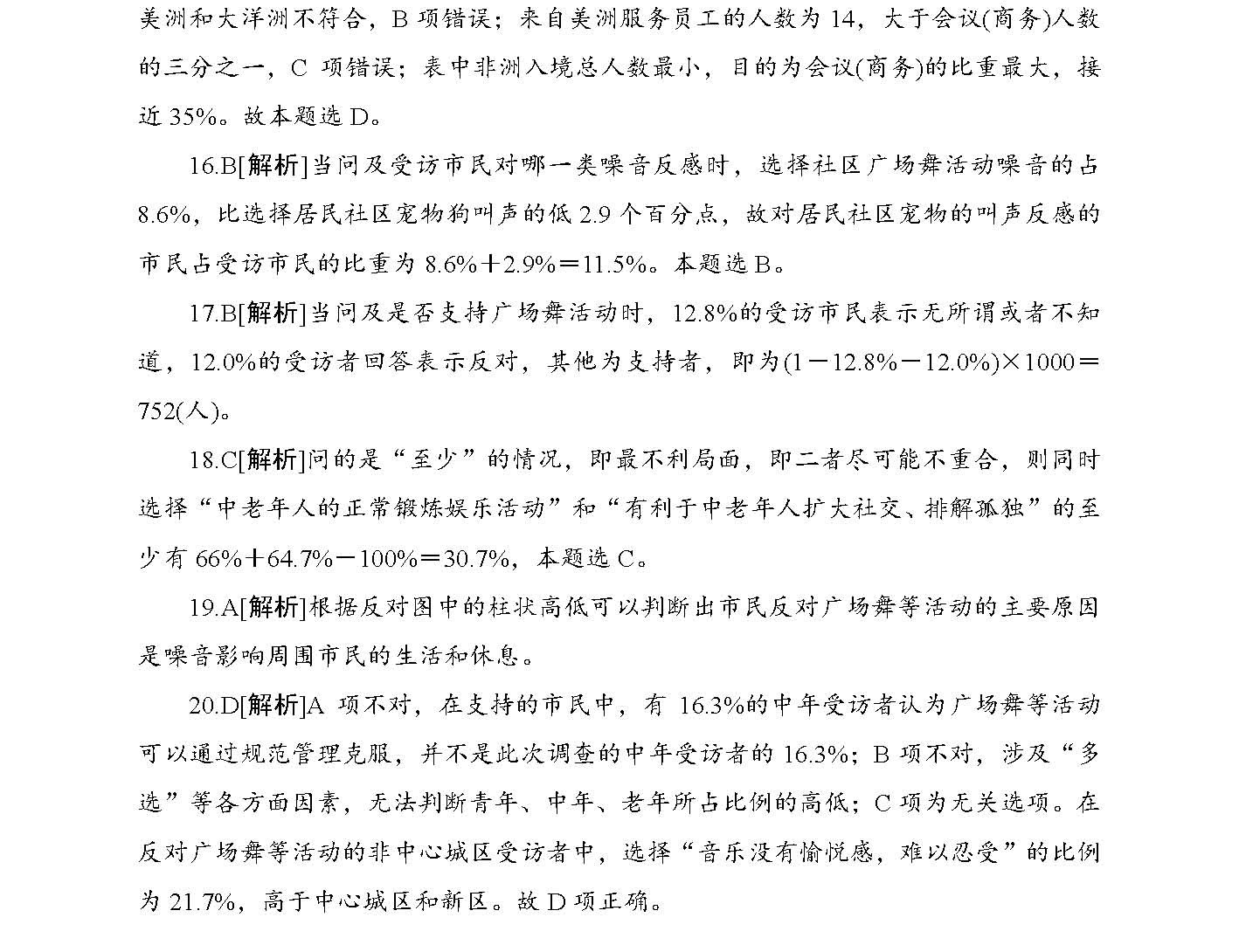 2025精准资料免费大全详细解答、解释与落实