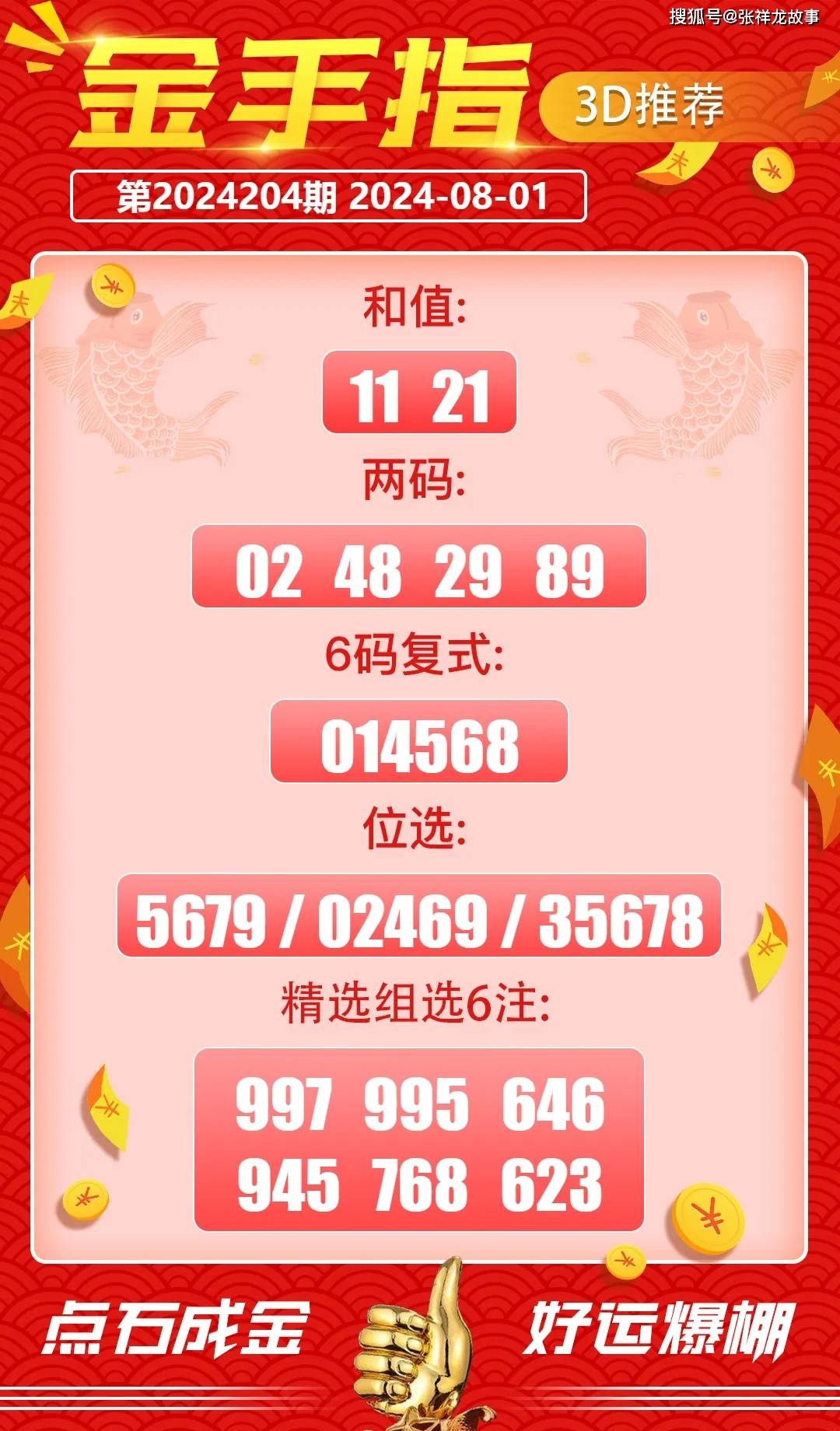2025今晚必中必开一肖词语释义解释落实