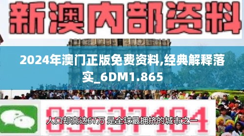 新澳精准免费提供网料站词语释义解释落实