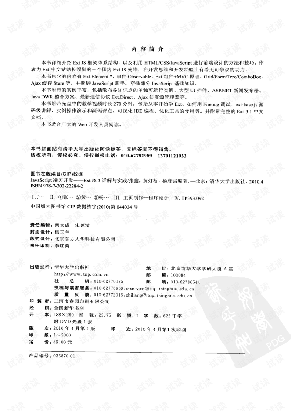 澳门精准资料免费大全精选版教程,详细解答、解释与落实