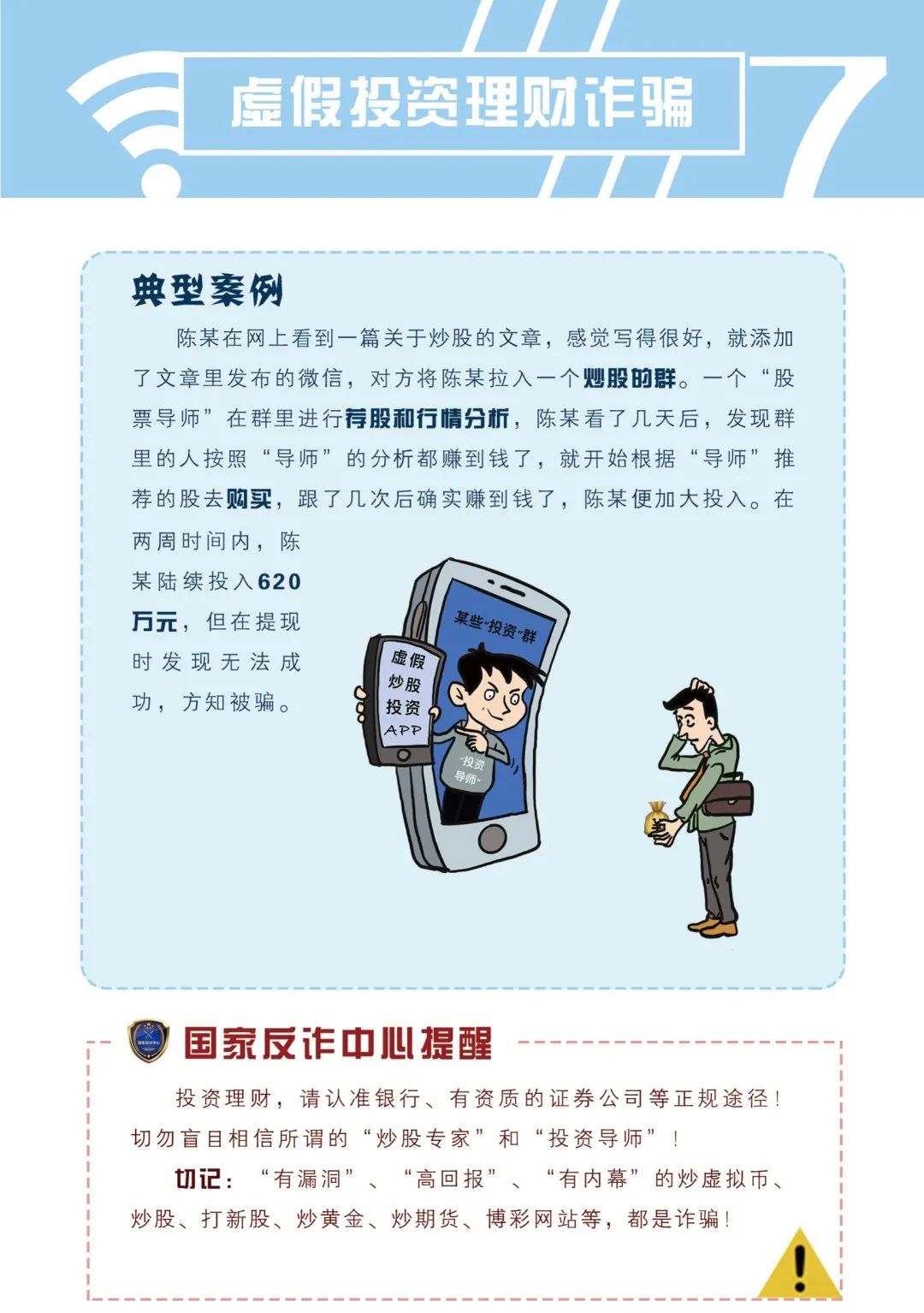 2025精准资料免费大全警惕虚假宣传-详细解答、解释与落实