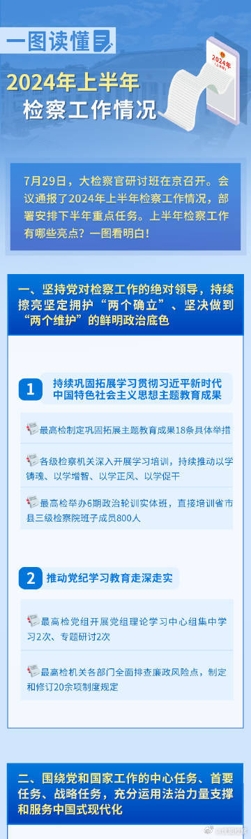 2025年正版资料全年免费,全面释义、解释与落实