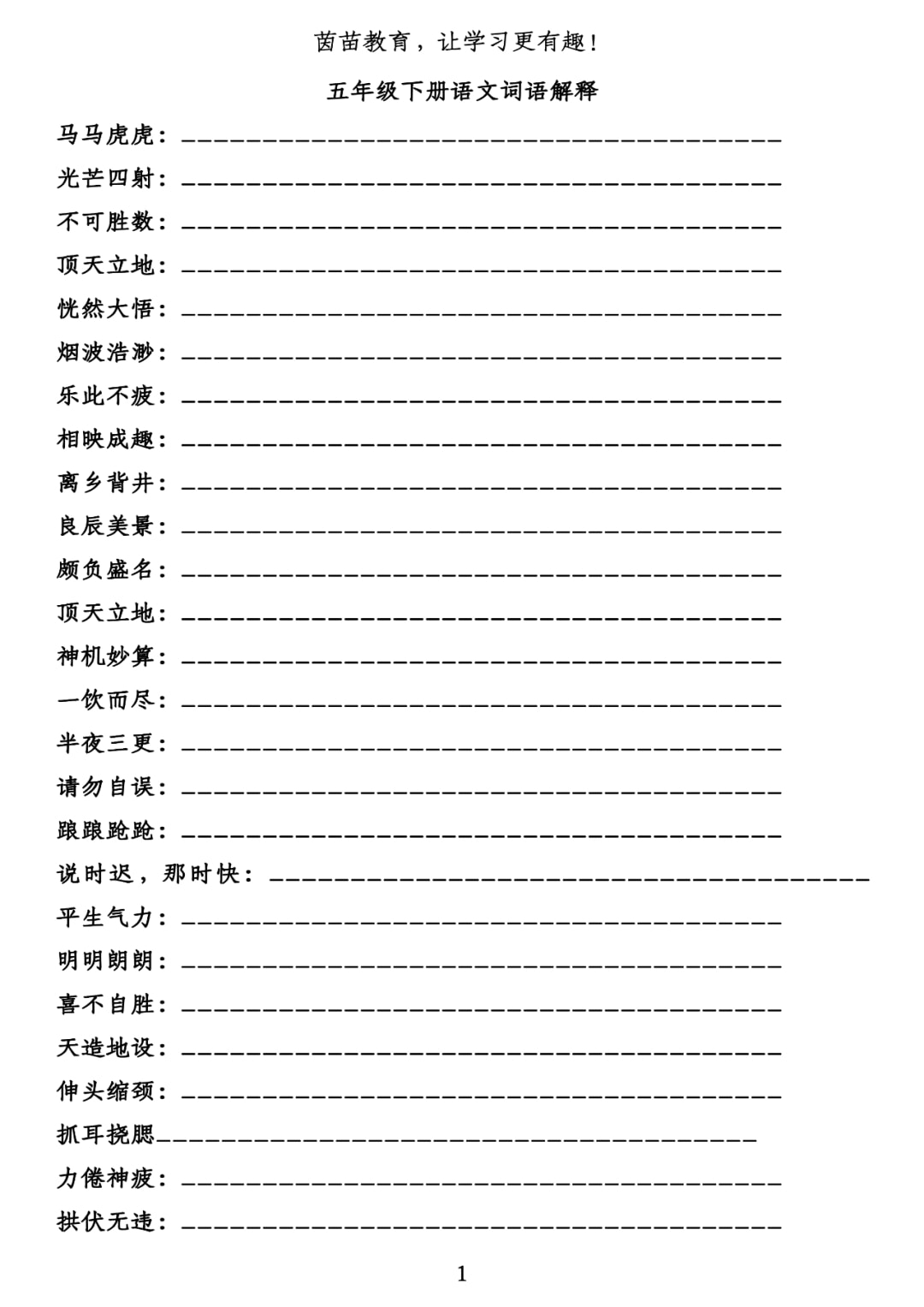 新澳天天开奖资料大全最新版词语释义解释落实