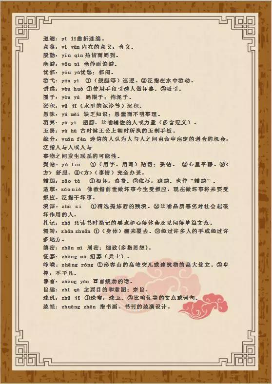 新澳天天开奖资料大全最新版本词语释义解释落实