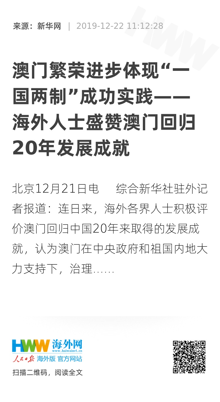 新澳门2025年正版免费公开,实证释义解释落实