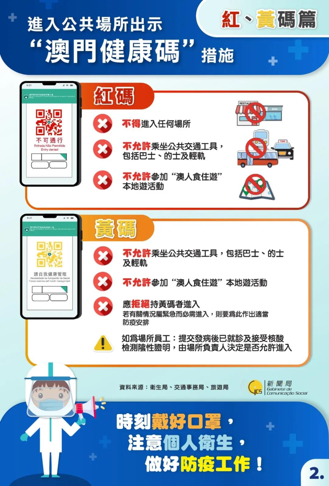 2025年081期澳门今晚特码详细解答、解释与落实
