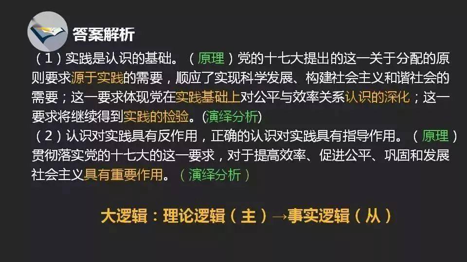 新澳2025精准正版免費資料高中低词语释义解释落实