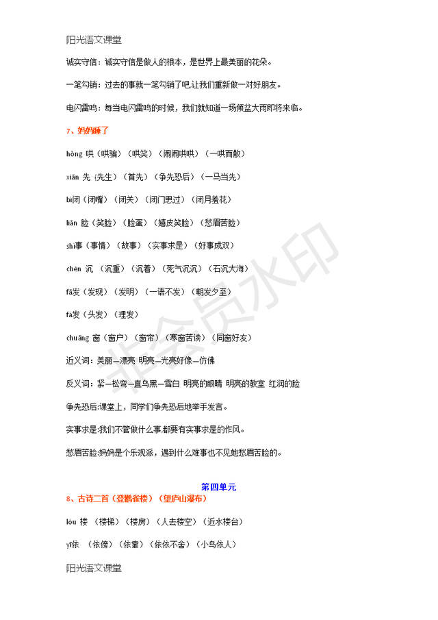 新澳天天开奖资料大全最新版词语释义解释落实