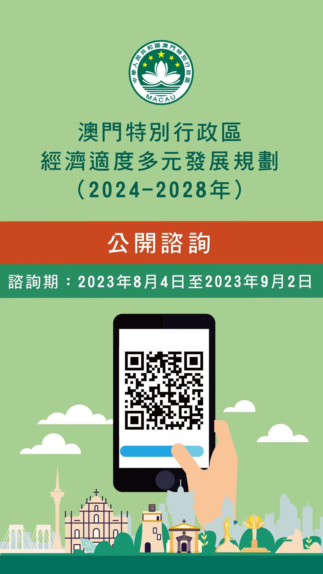 2025新澳门精准免费,全面释义、解释与落实