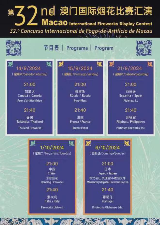 今天晚上澳门和香港买什么好与警惕虚假宣传-全面释义、解释与落实
