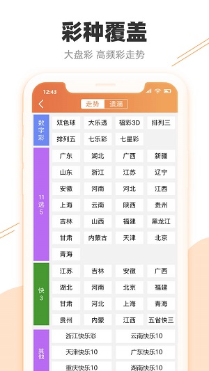 2025新澳天天彩资料大全最新版本，警惕虚假宣传-全面释义、解释与落实