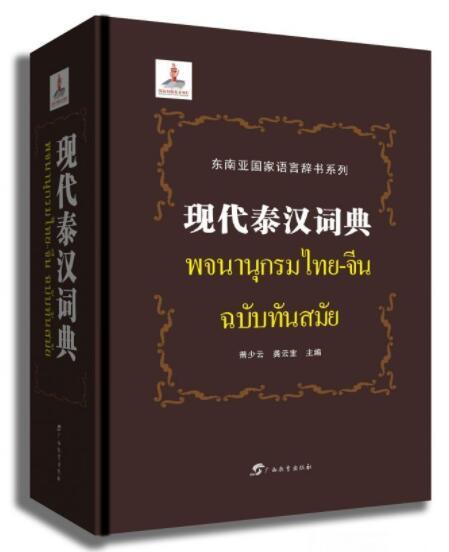 2025正版精准免费大全词语释义解释落实